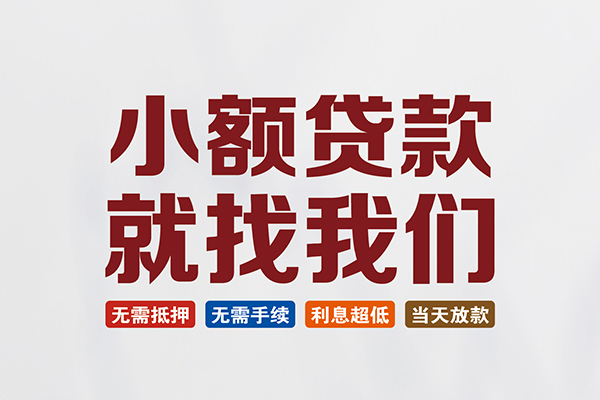 成都12私人借贷平台