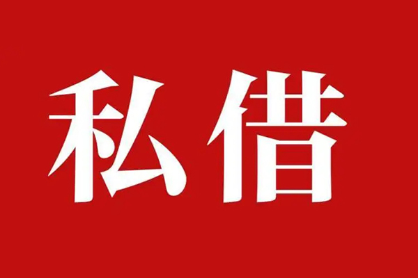 成都12信用贷款网-成都12借贷-成都12私借户不考察