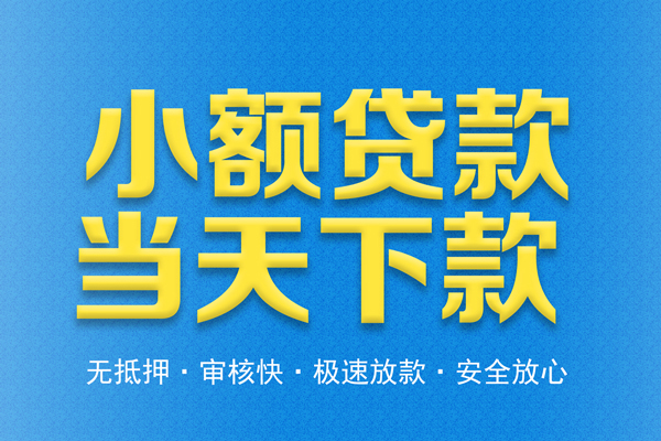 成都12私人短借-成都12水钱空放-成都12贷款私人借贷
