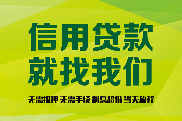 成都12身份证怎么贷款-成都12私人短借-成都12身份证线下贷款