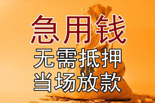 成都12民间借贷无视黑白-成都12个人贷款都有哪些平台-成都12身份证贷款在线
