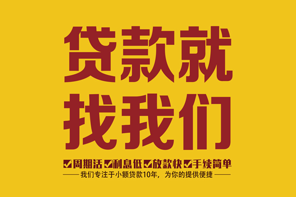 成都12身份证正规贷款-成都12个人24小时借钱-成都12个人信用贷款
