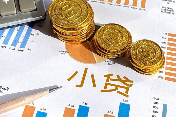 成都12小额贷款正规的