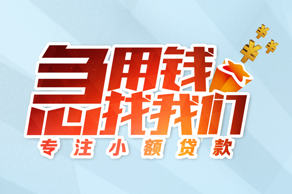 成都12本地私借-成都12个人借贷-成都12民间私借