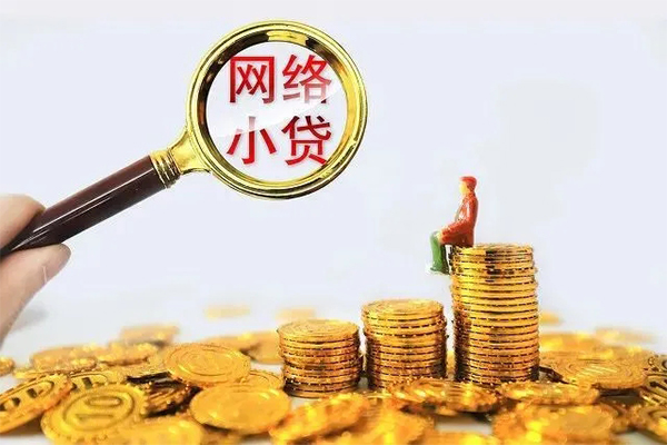 成都12身份证小额贷款-成都12民间借贷当天放款-成都12贷款私人借贷