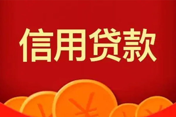 成都12地区身份证贷款