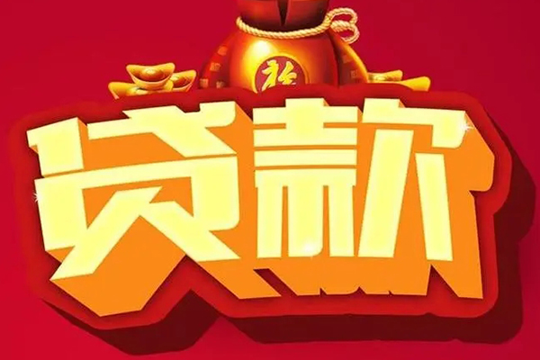 成都12信用贷款办理-成都12空借空放-成都12空放私借民间借贷
