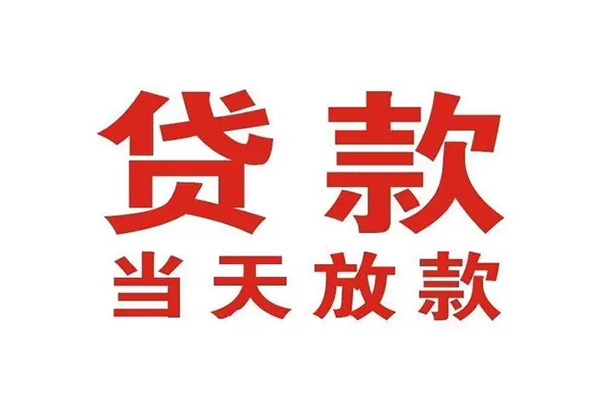 成都12私人借钱短借微信号-成都12个人上门小额贷款-成都12贷款无抵押