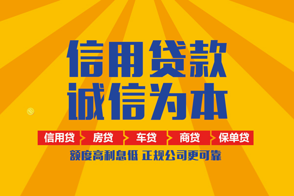 成都12抵押短借