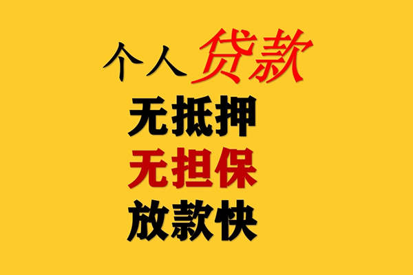 成都12私人借钱