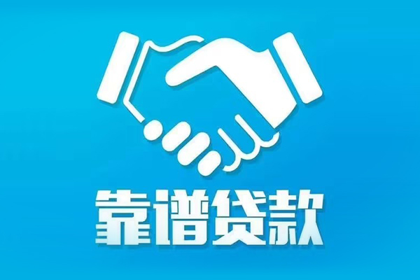 成都12私人放贷