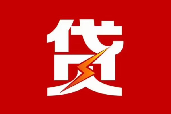 成都12空放借钱-成都12民间借贷-成都12私人身份证借私借