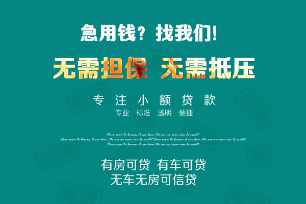 成都12空放借款
