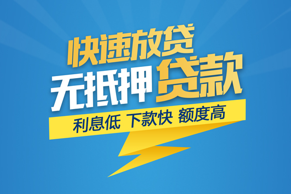 成都12短借当天借钱-成都12小额贷款官网-成都12个人无抵押贷款