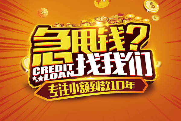 成都12私人正规借贷-成都12民间私借-成都12小额空放