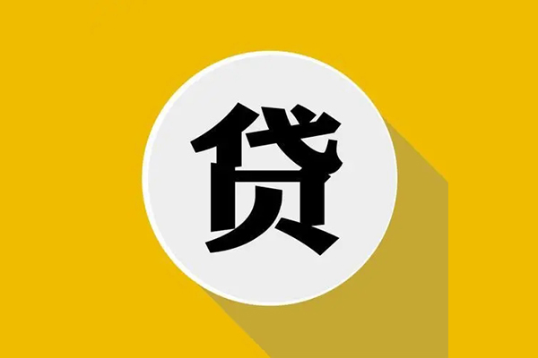 成都12私人放空借贷-成都12应急借钱空放-成都12个人创业贷款