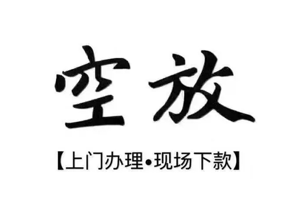 成都12用身份证借私借