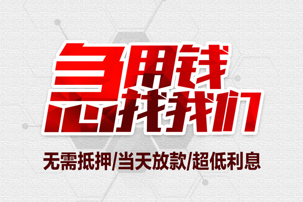 成都12小额贷款官网