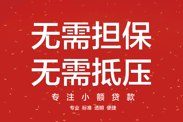 成都12借款当天放款水钱-成都1224小时上门放款-成都12私借空放不考察