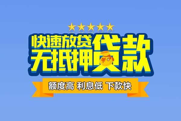 成都12空放借钱