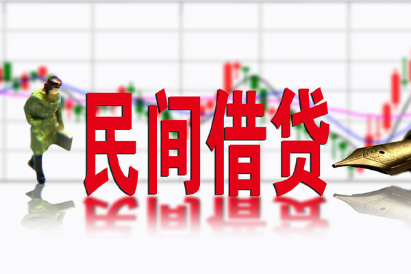 成都12私人空放借钱