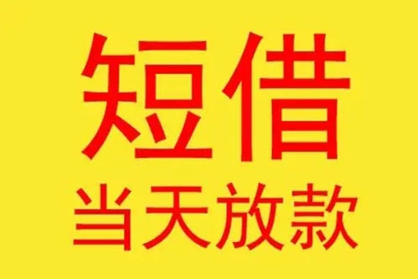 成都12本地身份证贷款