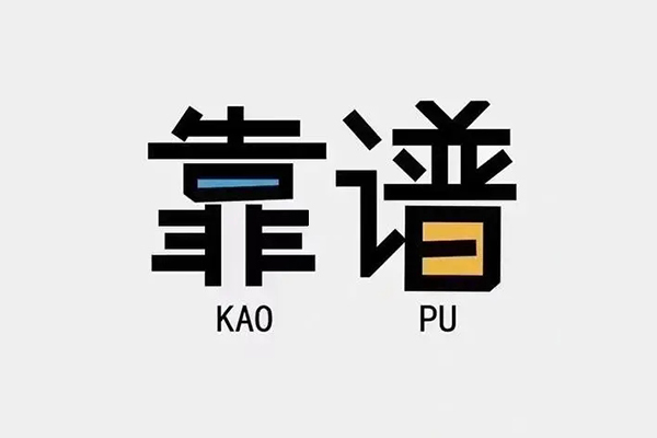 成都12私人贷款都有哪些平台-成都12信用贷款-成都12哪里有民间借贷